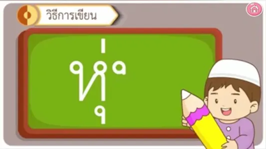 AR มูซาเจอคนร้าย screenshot 3