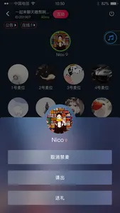 anyRTC语音开黑 screenshot 1