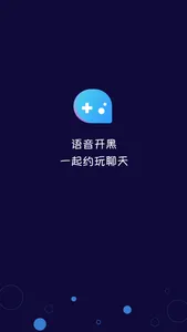 anyRTC语音开黑 screenshot 2