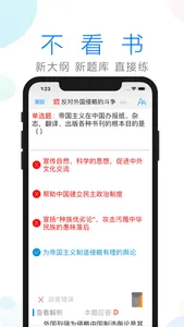 自考学习 screenshot 2