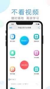 自考学习 screenshot 4