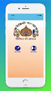 Radio Chanda screenshot 2