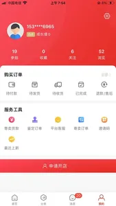 雅趣匠意 screenshot 2