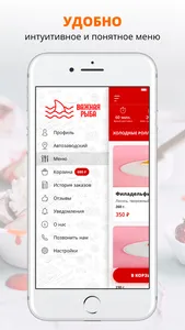 Важная рыба | Тольятти screenshot 1