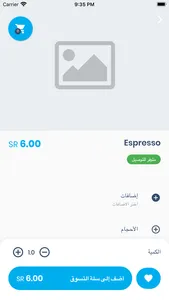 اكواب كافيه screenshot 0