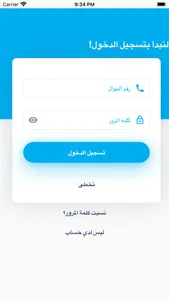 اكواب كافيه screenshot 1