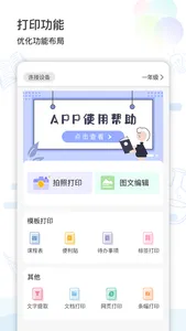 精准学习 screenshot 1