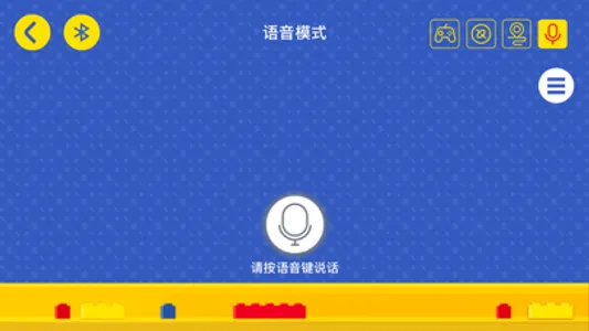 加致积木 JIAZHI BLOCK screenshot 3