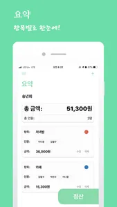 페이하우 (PayHow) screenshot 0