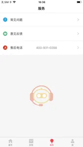 泰美斯智能 screenshot 1