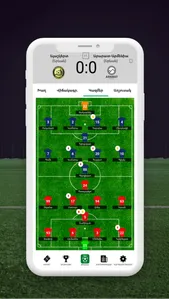 AFScore screenshot 1