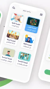 منصة  الرجاء screenshot 1