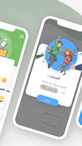 منصة  الرجاء screenshot 4