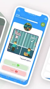 منصة  الرجاء screenshot 5