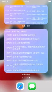 精美桌面小组件-系统面板、每日诗词、星座运势、生日提醒 screenshot 7