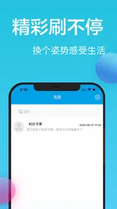 达讯 screenshot 1