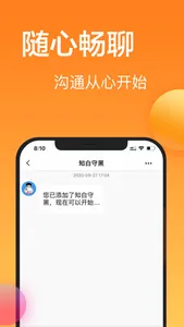 达讯 screenshot 2