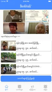 City News Myanmar screenshot 0