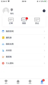 紫琅科技城 screenshot 3