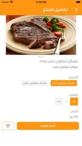 واحة سهيل screenshot 4