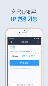 판다VPN-pandavpn screenshot 3