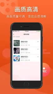 录屏大师-高清录屏录制视频软件 screenshot 1