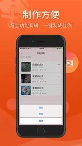 录屏大师-高清录屏录制视频软件 screenshot 2