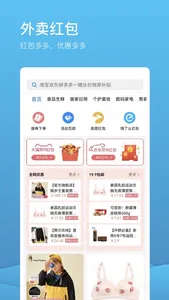 此见-多平台比价独家补贴 screenshot 2