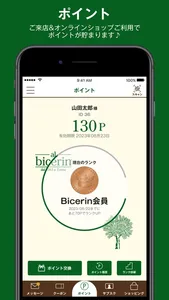 Bicerin screenshot 1