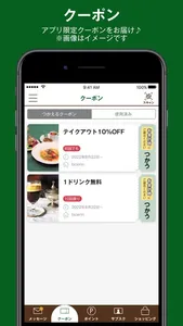 Bicerin screenshot 2
