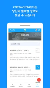 아이크로매치 screenshot 5