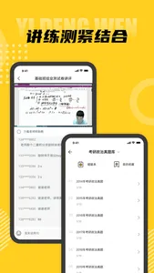 一等文 screenshot 2