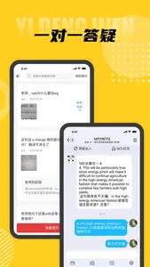 一等文 screenshot 3