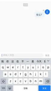 E视通-会议助手 screenshot 2