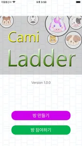 Cami Ladder screenshot 0