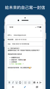 時光信 - 雲端時光膠囊 screenshot 1