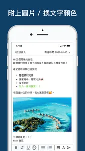 時光信 - 雲端時光膠囊 screenshot 2