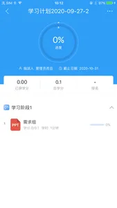 乐学-适岗培训学习 screenshot 2