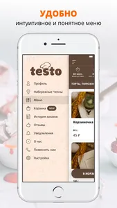 Testo | Набережные Челны screenshot 1