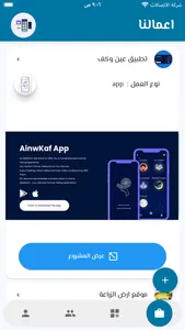 مشاريع ابداعية screenshot 4