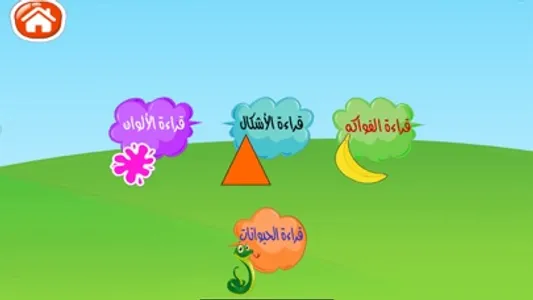 تعلم القراءة والكتابة screenshot 1