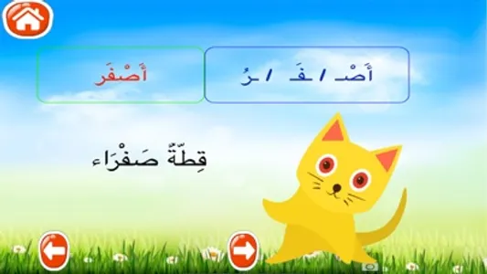 تعلم القراءة والكتابة screenshot 4