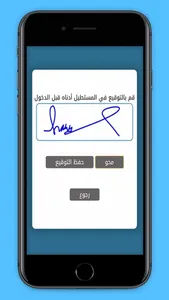 مَـحـاضـر screenshot 1