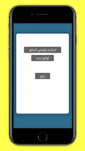 مَـحـاضـر screenshot 2