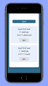 مَـحـاضـر screenshot 3