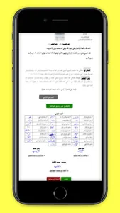 مَـحـاضـر screenshot 4