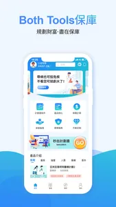 Both Tools — 保庫 screenshot 0