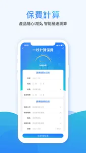 Both Tools — 保庫 screenshot 2