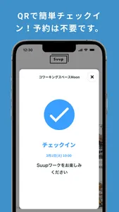 リモートワークならワークプレイスの検索・予約アプリ Suup screenshot 3