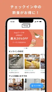 リモートワークならワークプレイスの検索・予約アプリ Suup screenshot 4